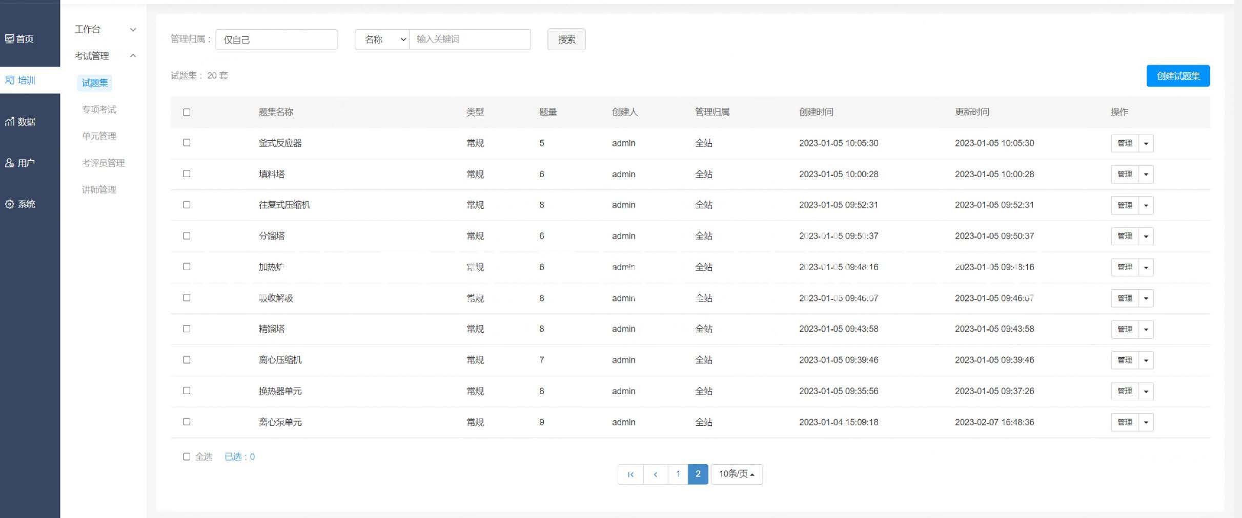  化工清静手艺公共实训基地 化工八大特殊作业清静操作实训及审