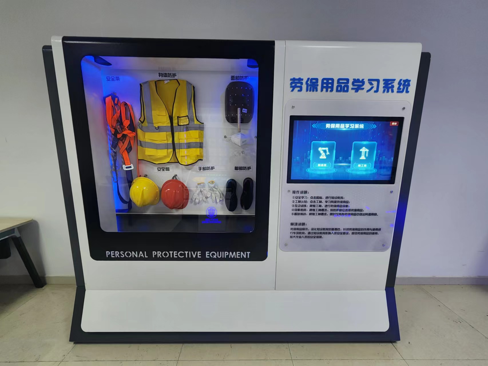  化工清静宣教、、、体验、、、工伤预防个体防护实