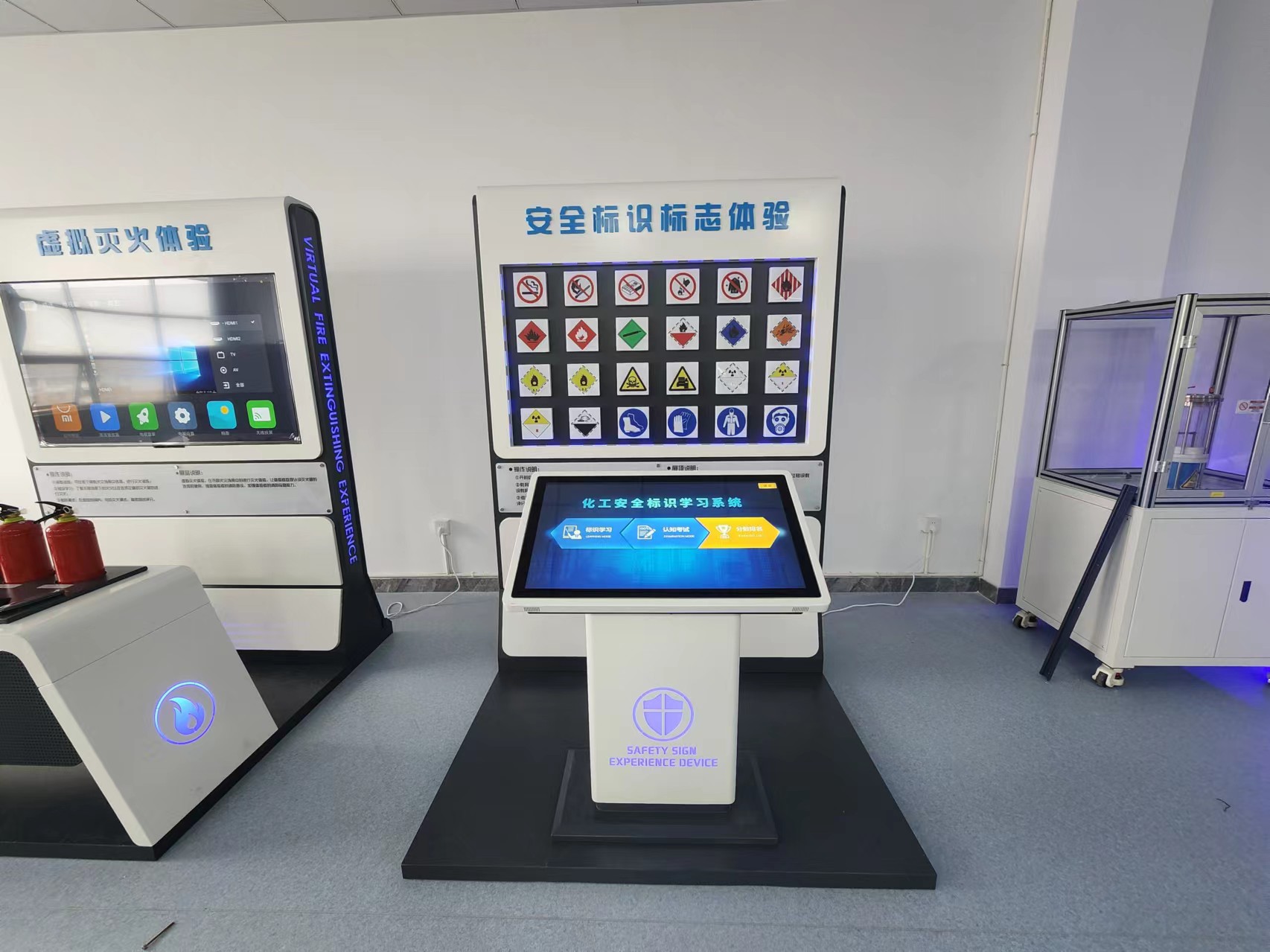  化工清静宣教、体验、工伤预防个体防护实训  个人防护与职业